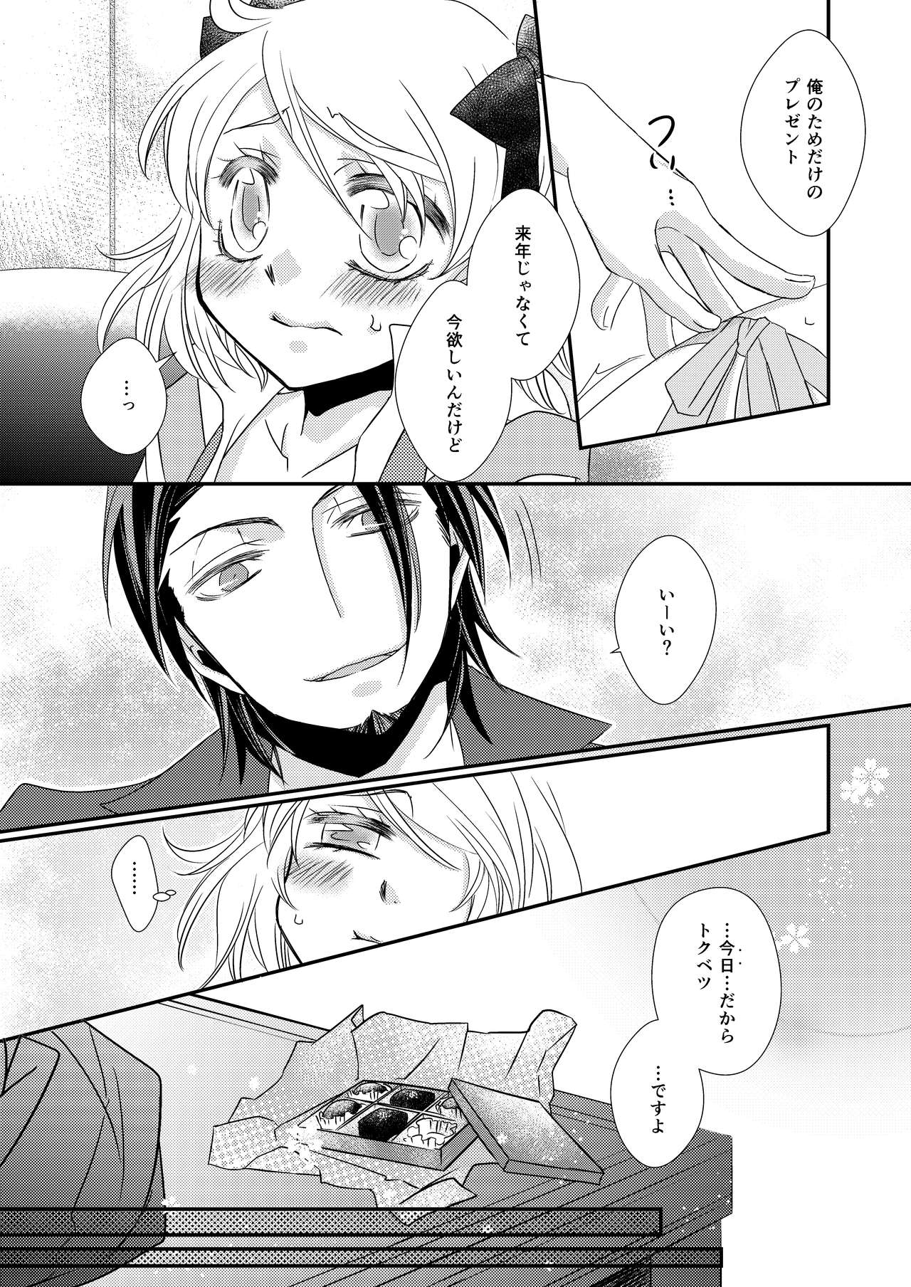 sweet sweet honey page 10 full