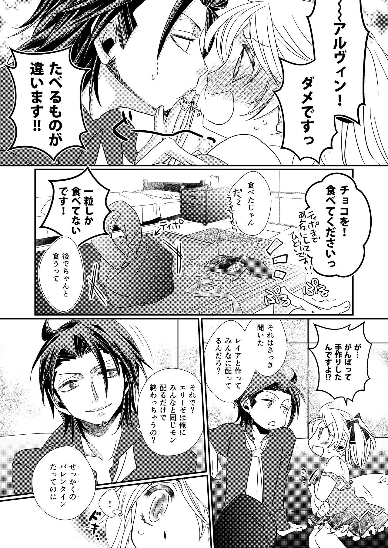 sweet sweet honey page 6 full