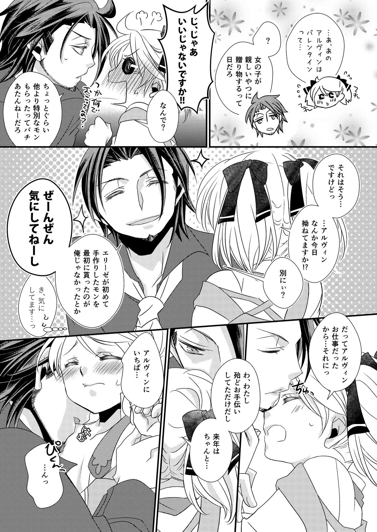 sweet sweet honey page 7 full