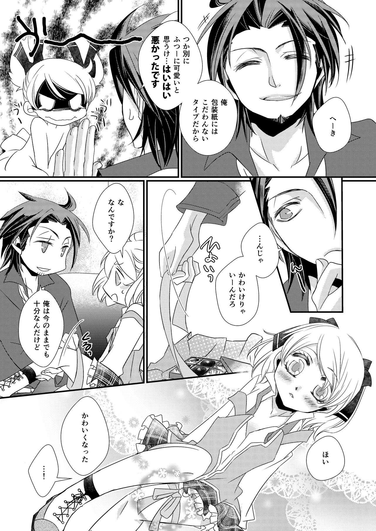 sweet sweet honey page 9 full