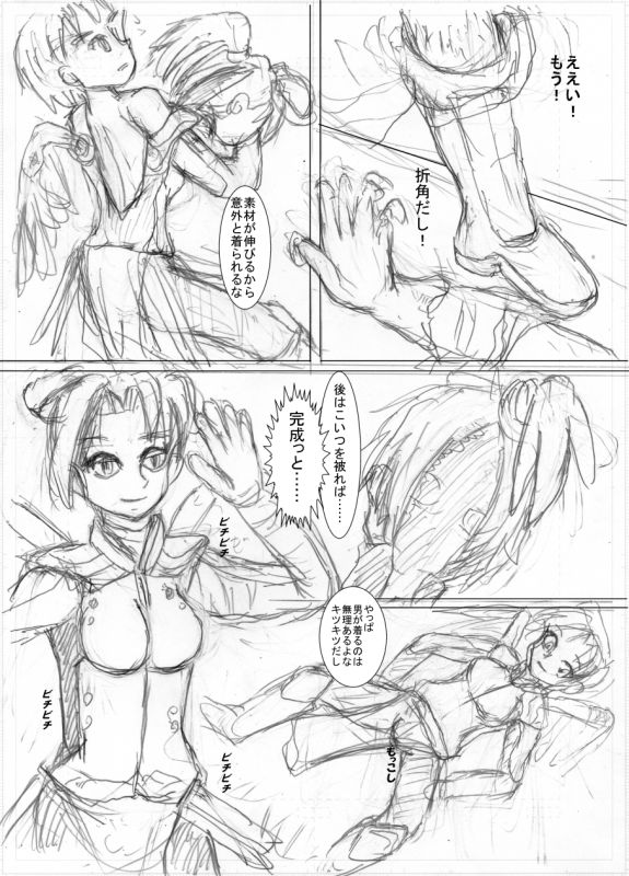 Mercy Suit page 3 full