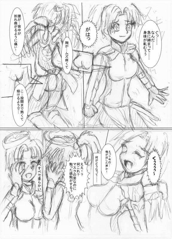 Mercy Suit page 4 full