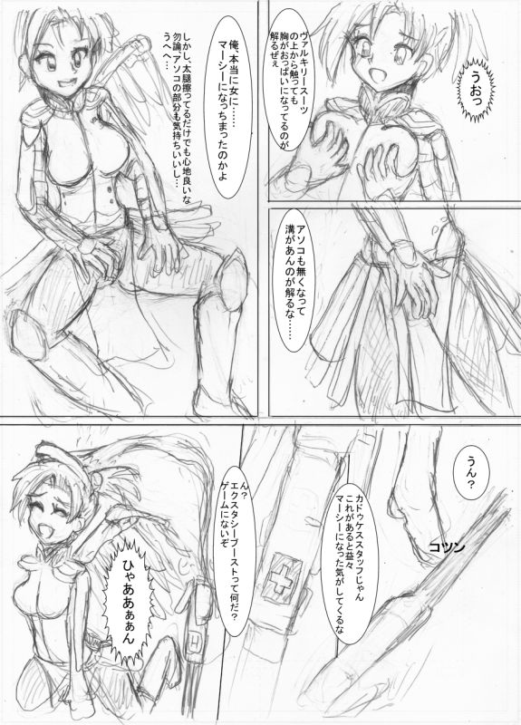 Mercy Suit page 5 full