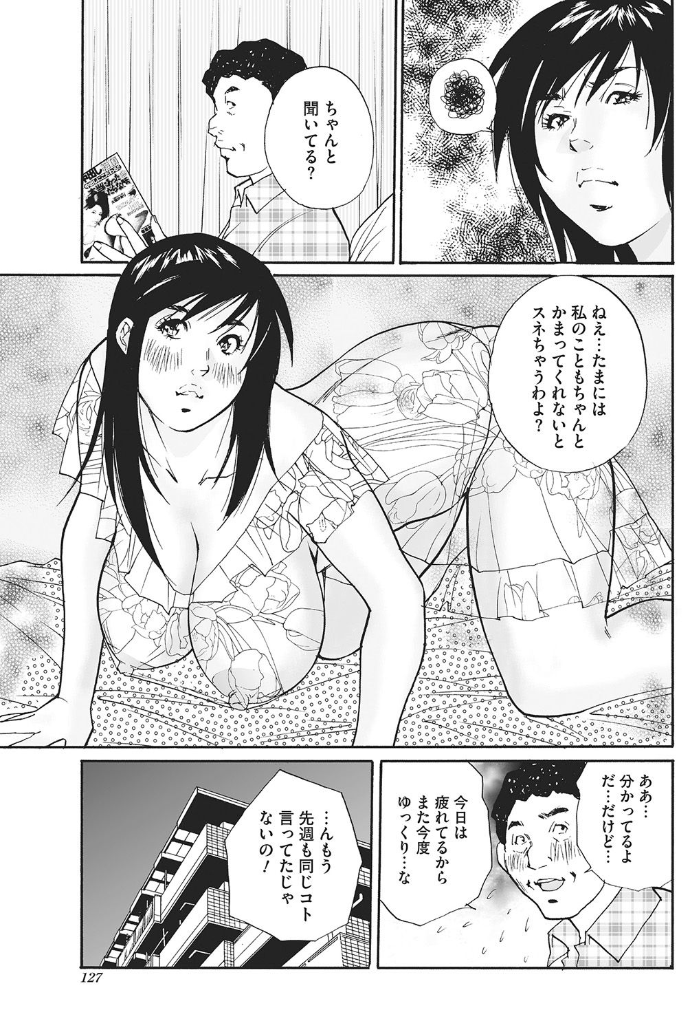 Gifu no Nakadashi Zouyo page 5 full