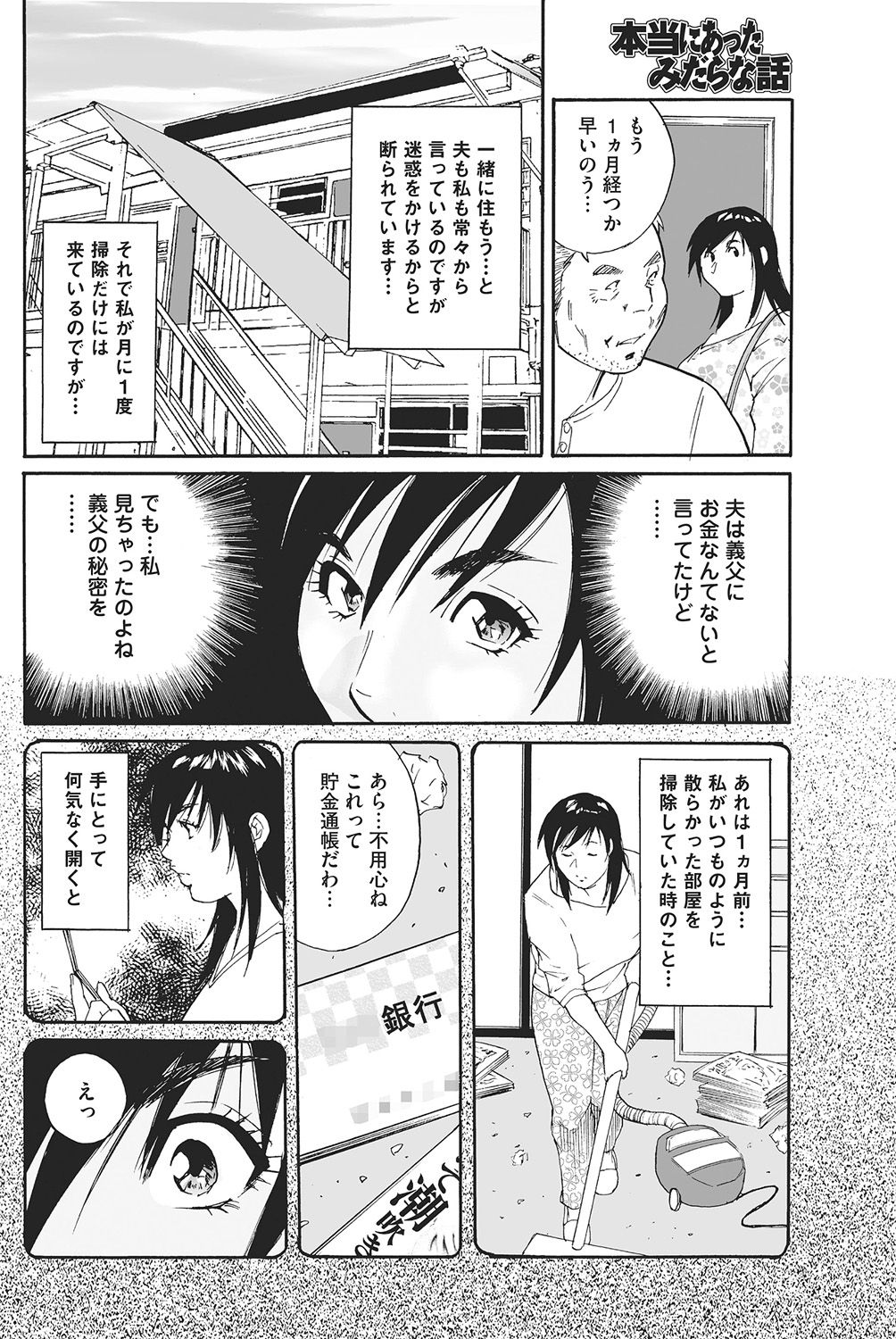 Gifu no Nakadashi Zouyo page 8 full