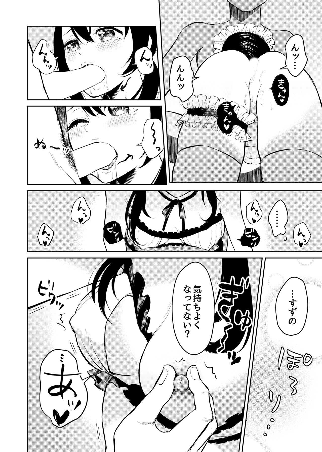 Zettai Fukujuu, Do-M Kanojo page 8 full