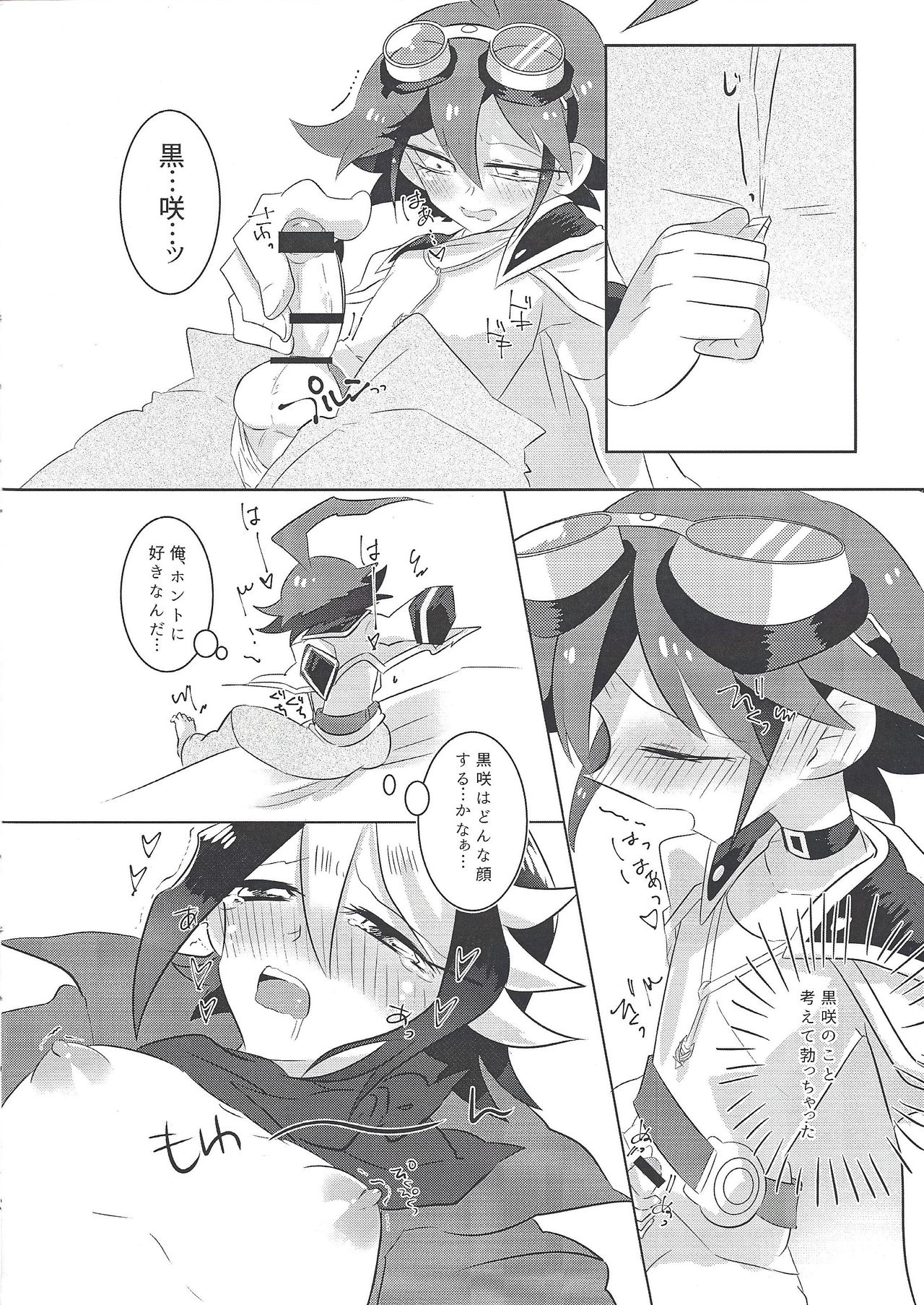 Hajimete no...1.5 page 3 full