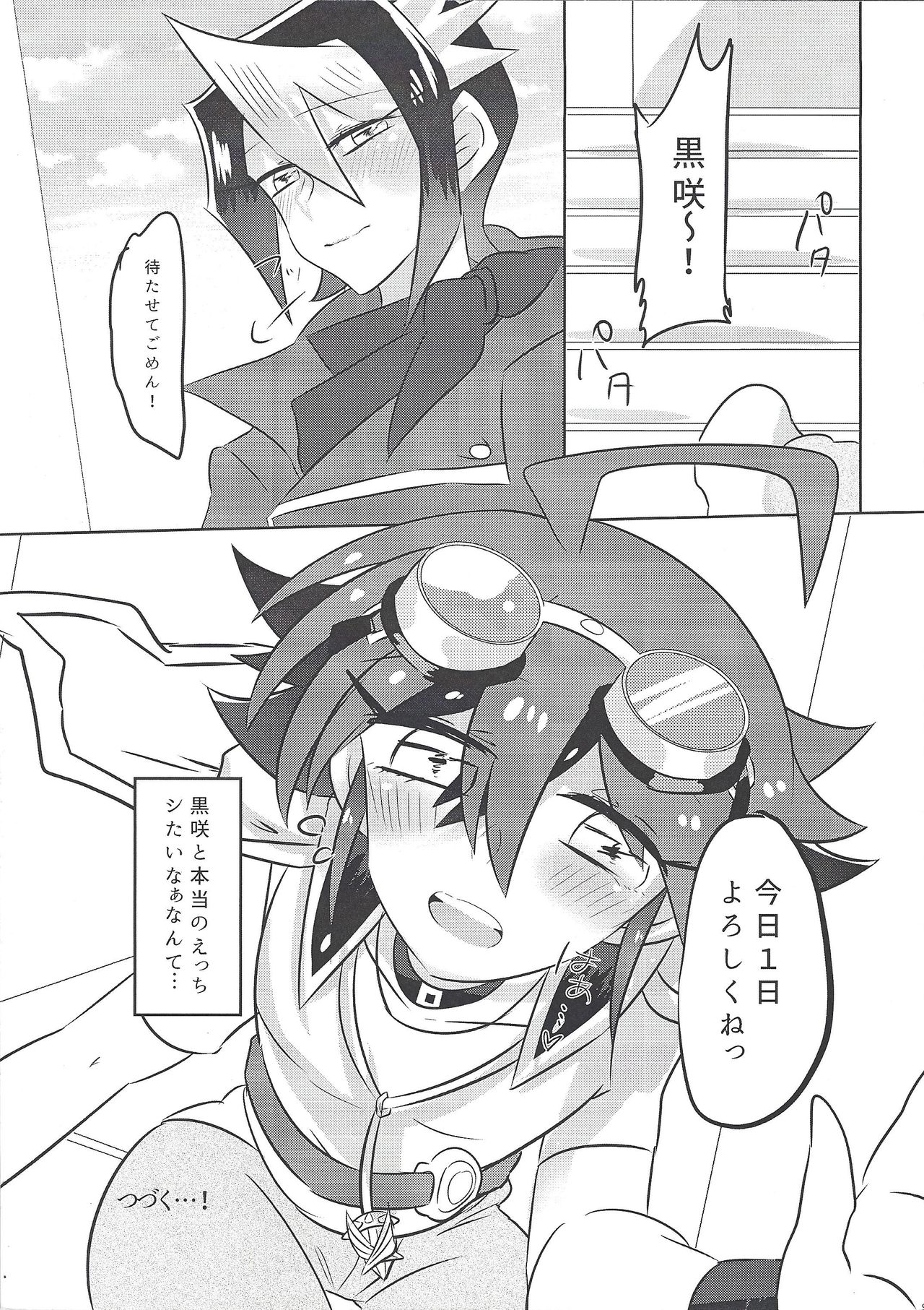 Hajimete no...1.5 page 8 full