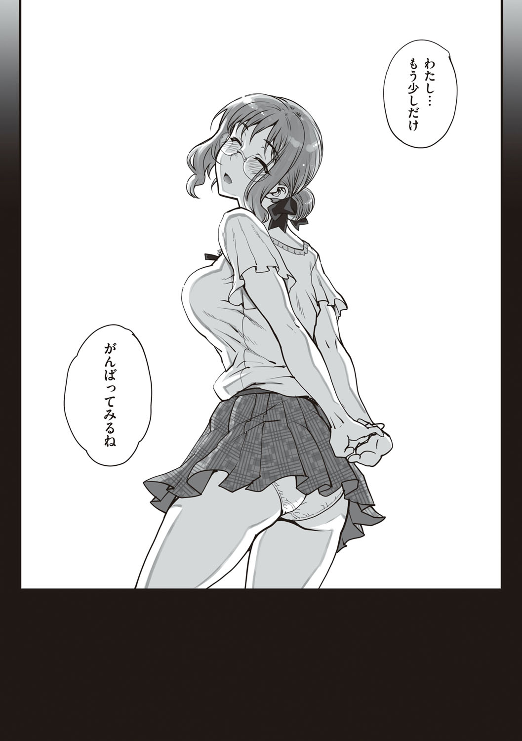 Kareshi ni Naisho de... page 10 full