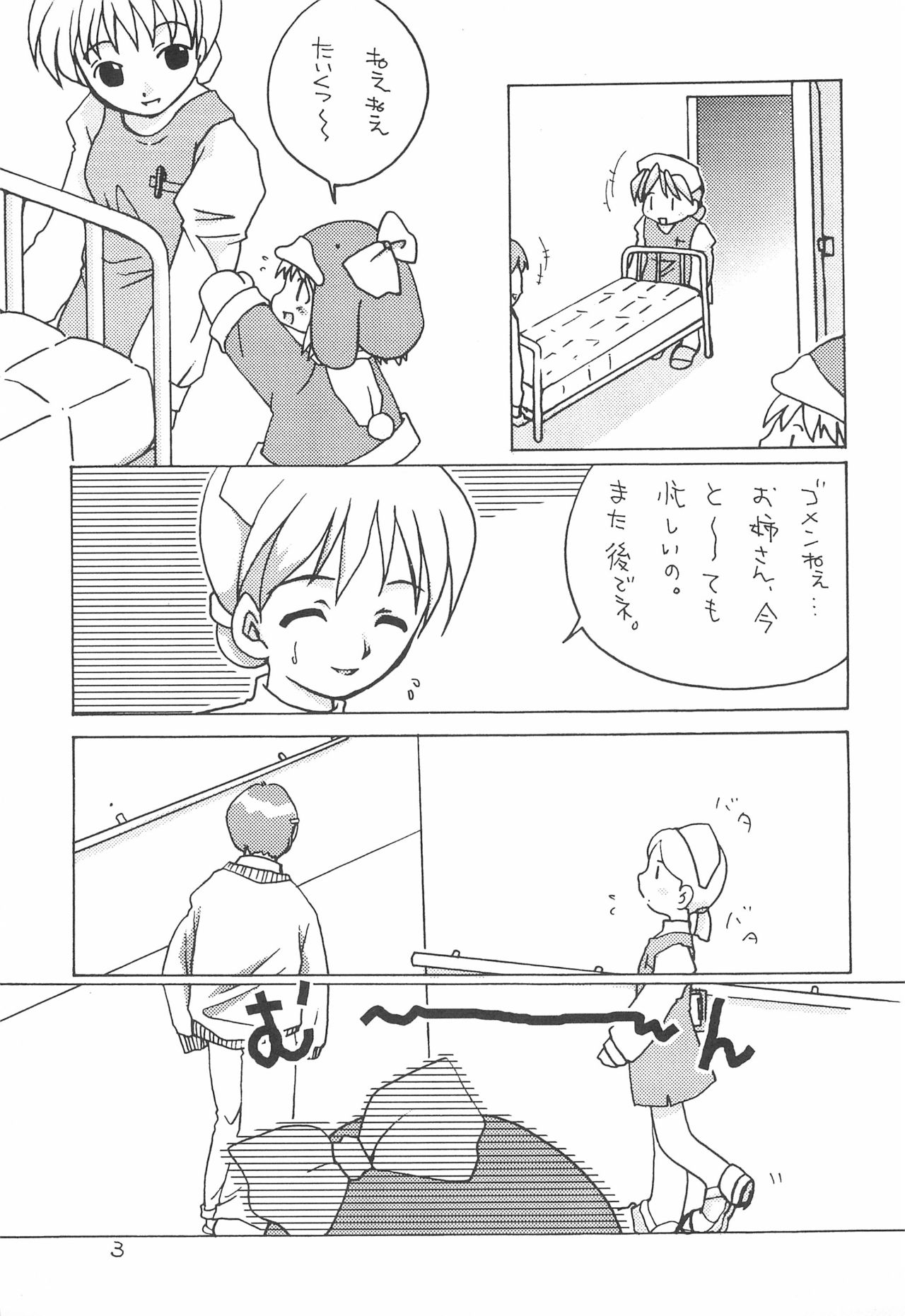 LOVE WARMER page 9 full