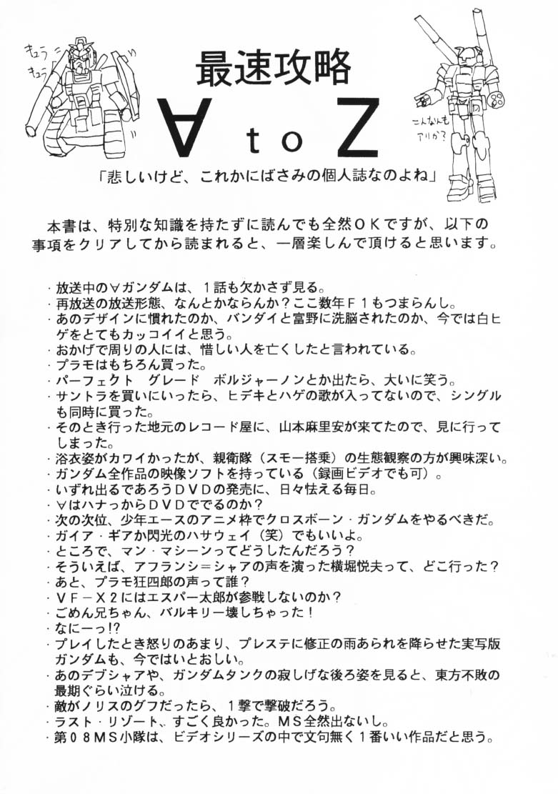Saisoku Kouryaku Turn A To Z page 3 full