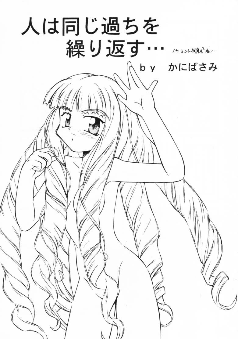 Saisoku Kouryaku Turn A To Z page 4 full