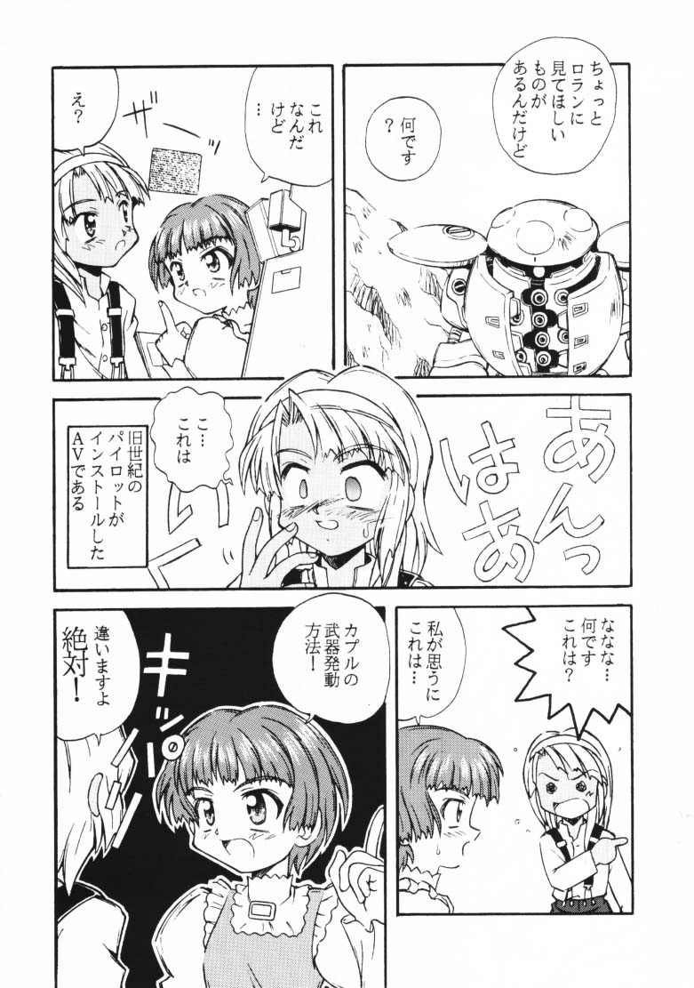 Saisoku Kouryaku Turn A To Z page 5 full