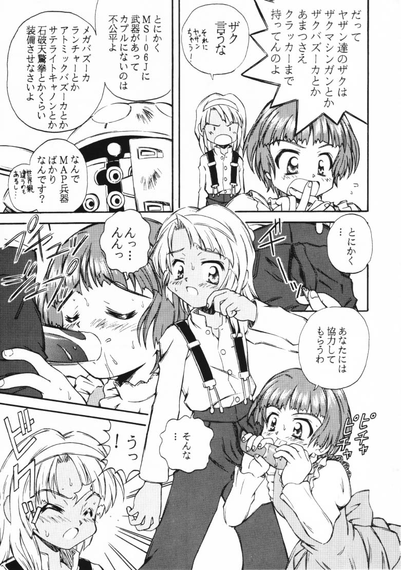 Saisoku Kouryaku Turn A To Z page 6 full