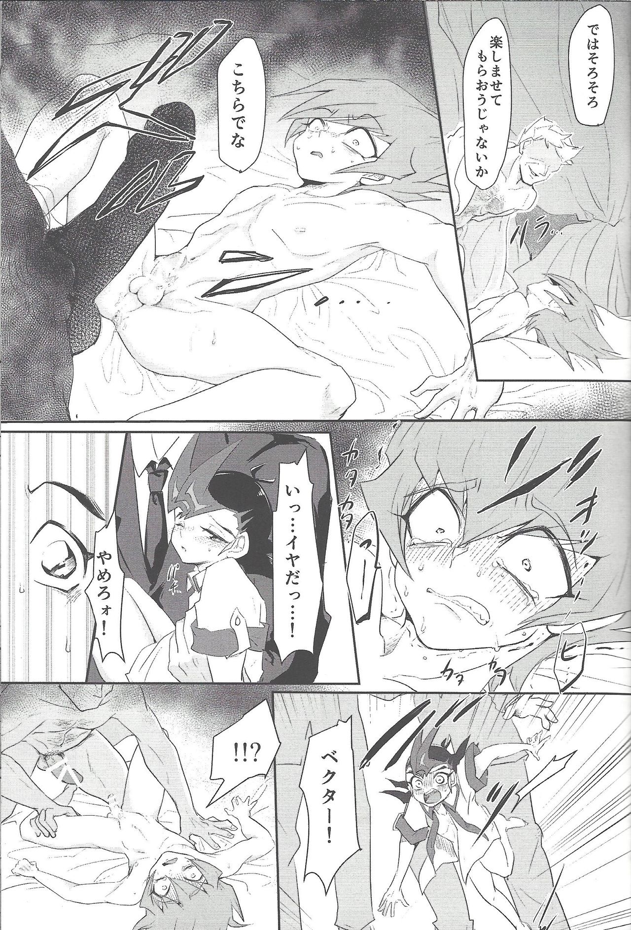 Ankokugai no Boss wa Kodomo ga Osuki... no You desu page 10 full