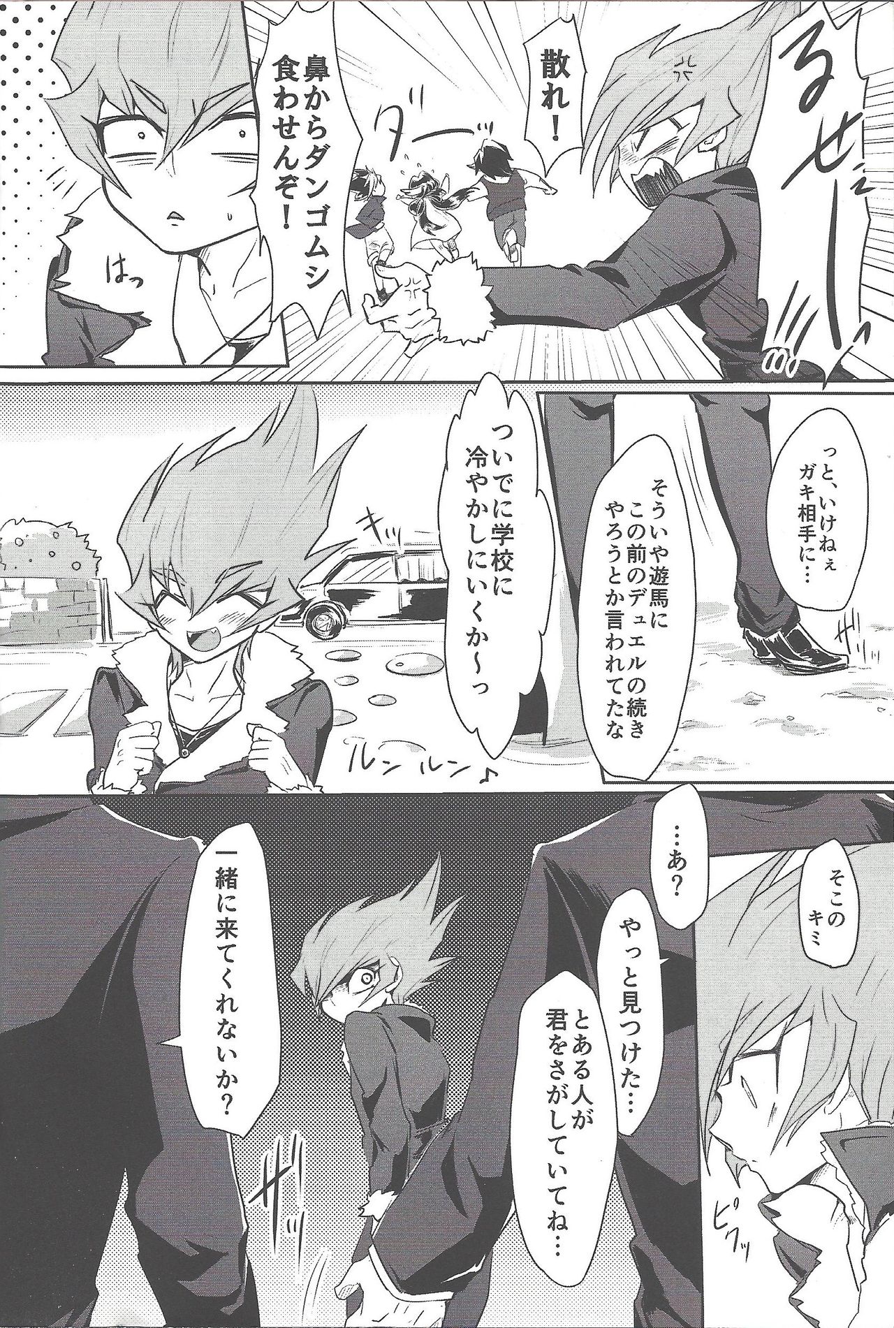 Ankokugai no Boss wa Kodomo ga Osuki... no You desu page 3 full