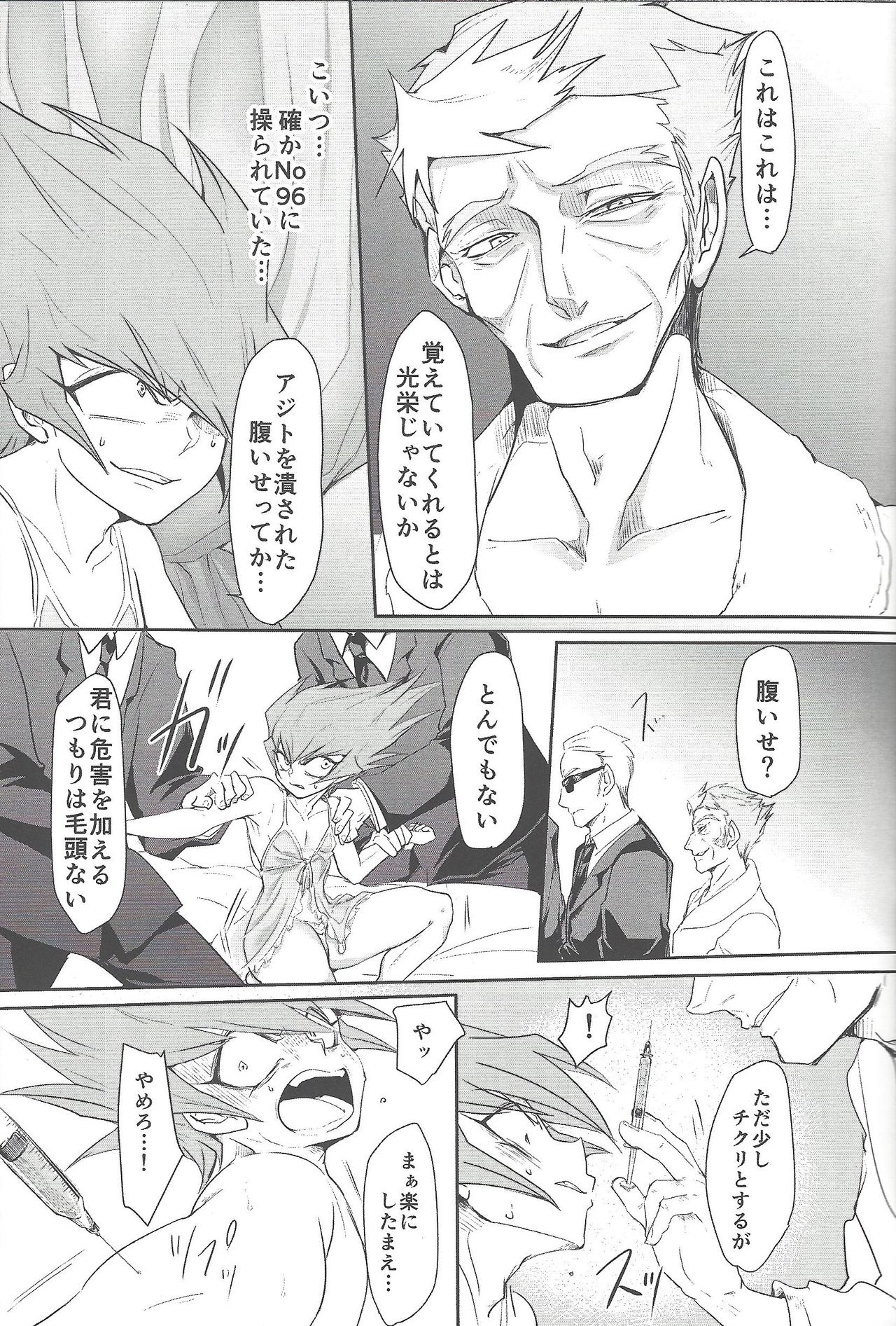 Ankokugai no Boss wa Kodomo ga Osuki... no You desu page 6 full