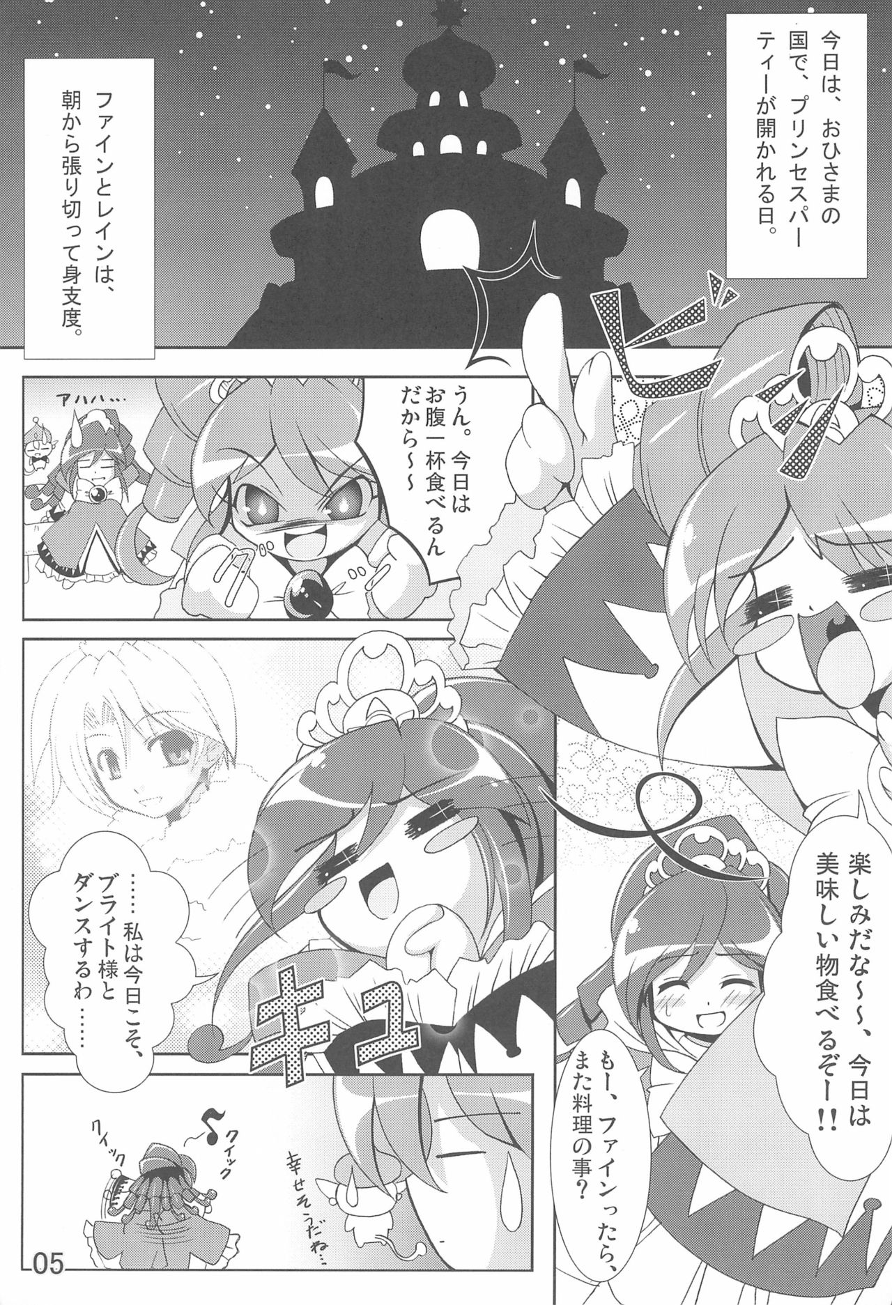 Dokidoki Prominence page 5 full