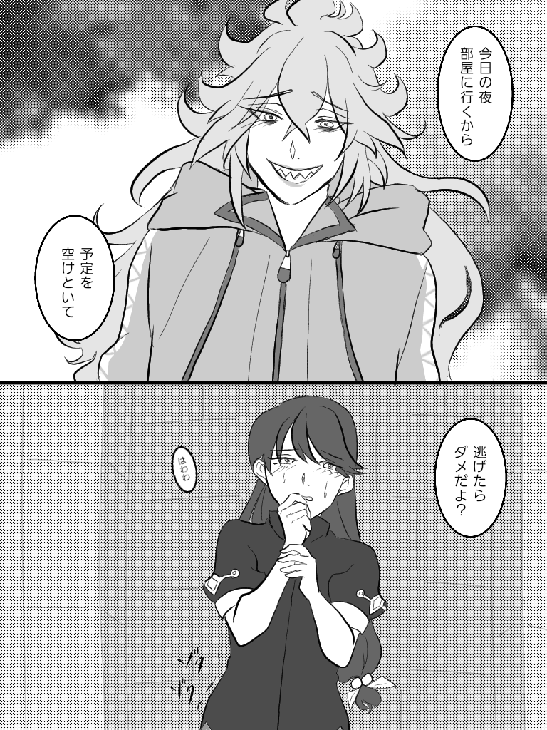 Tousoubun no Daishou page 2 full