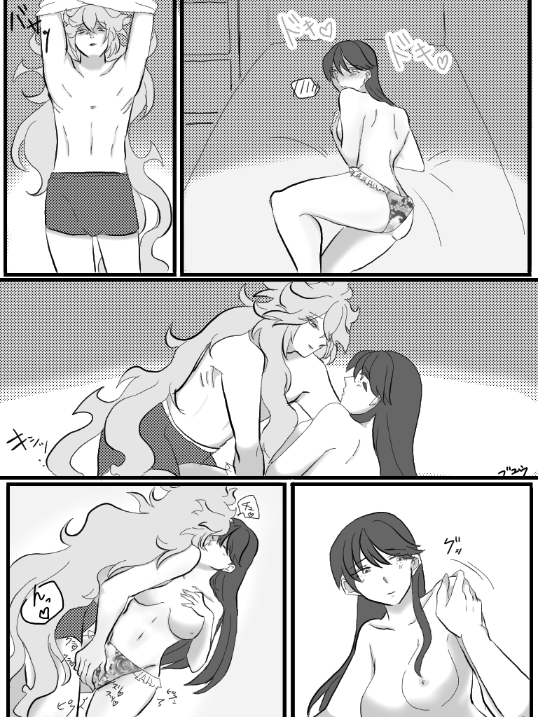 Tousoubun no Daishou page 7 full