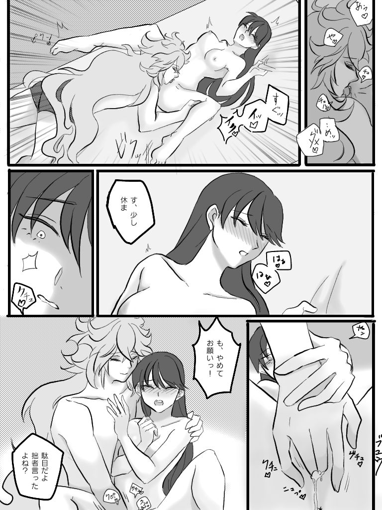 Tousoubun no Daishou page 9 full