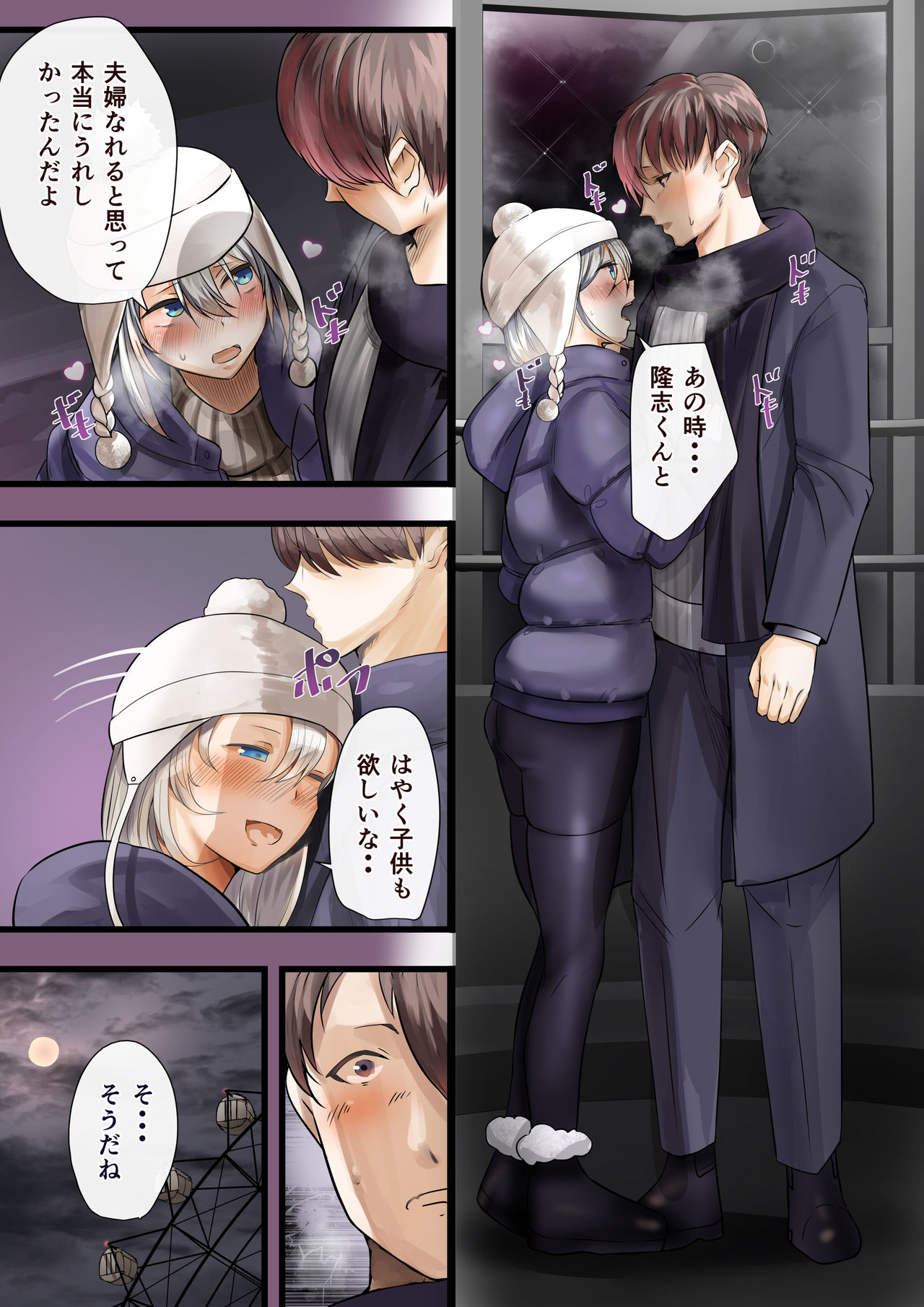 Hitozuma no Watashi ga "Ai" shite Ii no wa Danna dake? Hajimari no Shou page 10 full