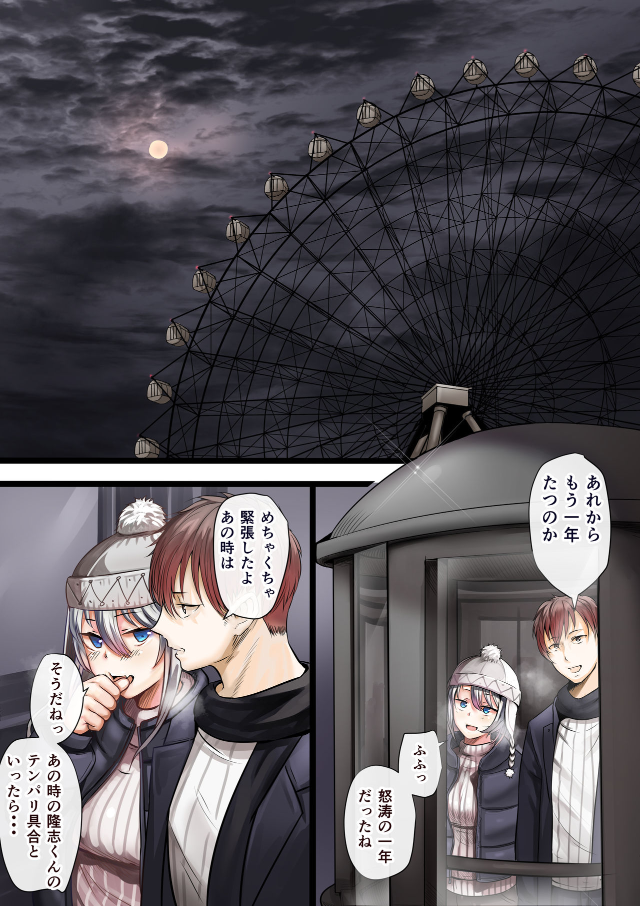 Hitozuma no Watashi ga "Ai" shite Ii no wa Danna dake? Hajimari no Shou page 7 full