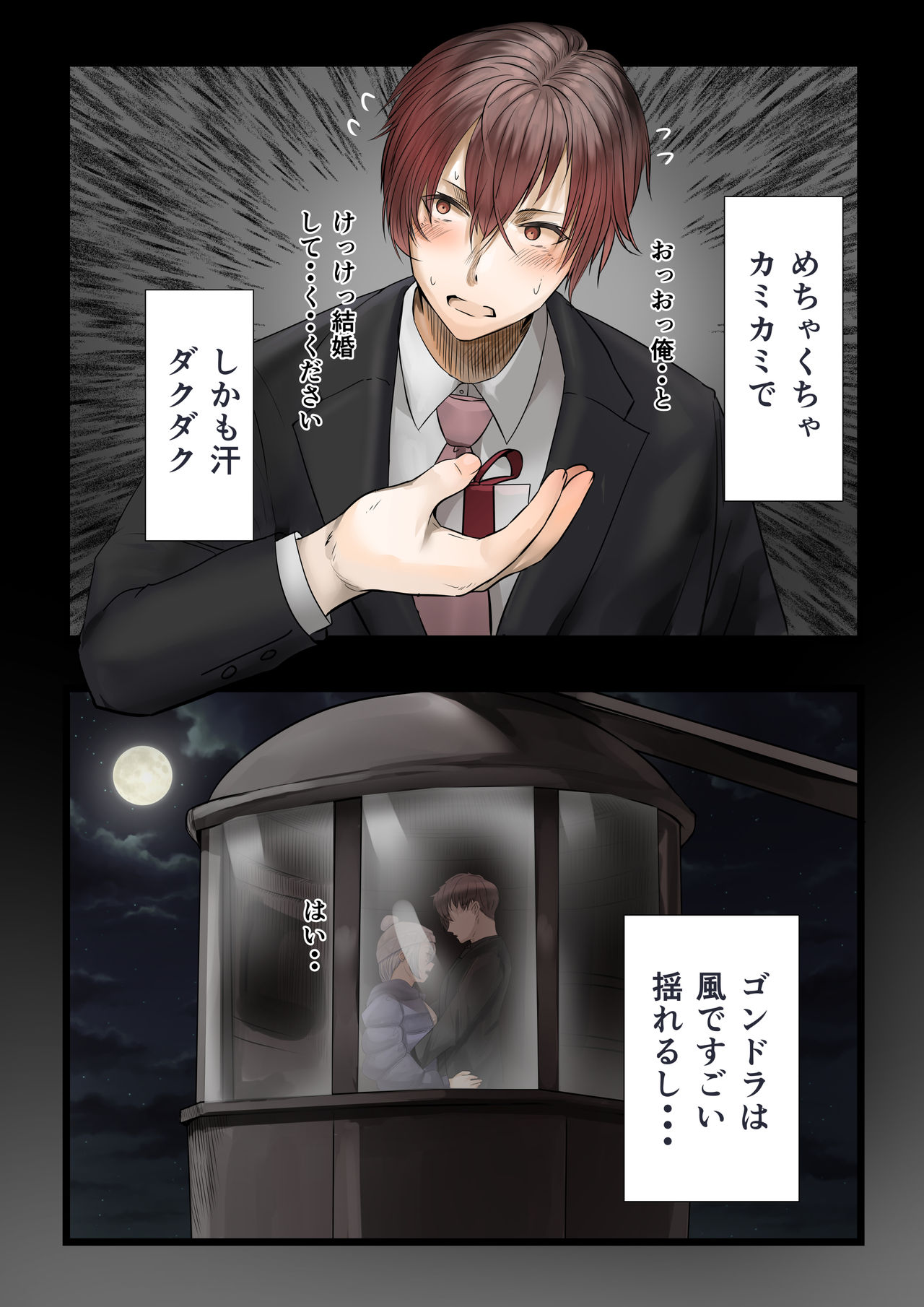 Hitozuma no Watashi ga "Ai" shite Ii no wa Danna dake? Hajimari no Shou page 8 full