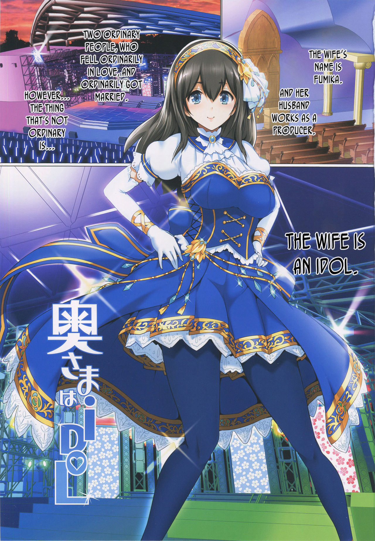 Oku-sama wa iDOL -Sagisawa Fumika Hen- page 2 full
