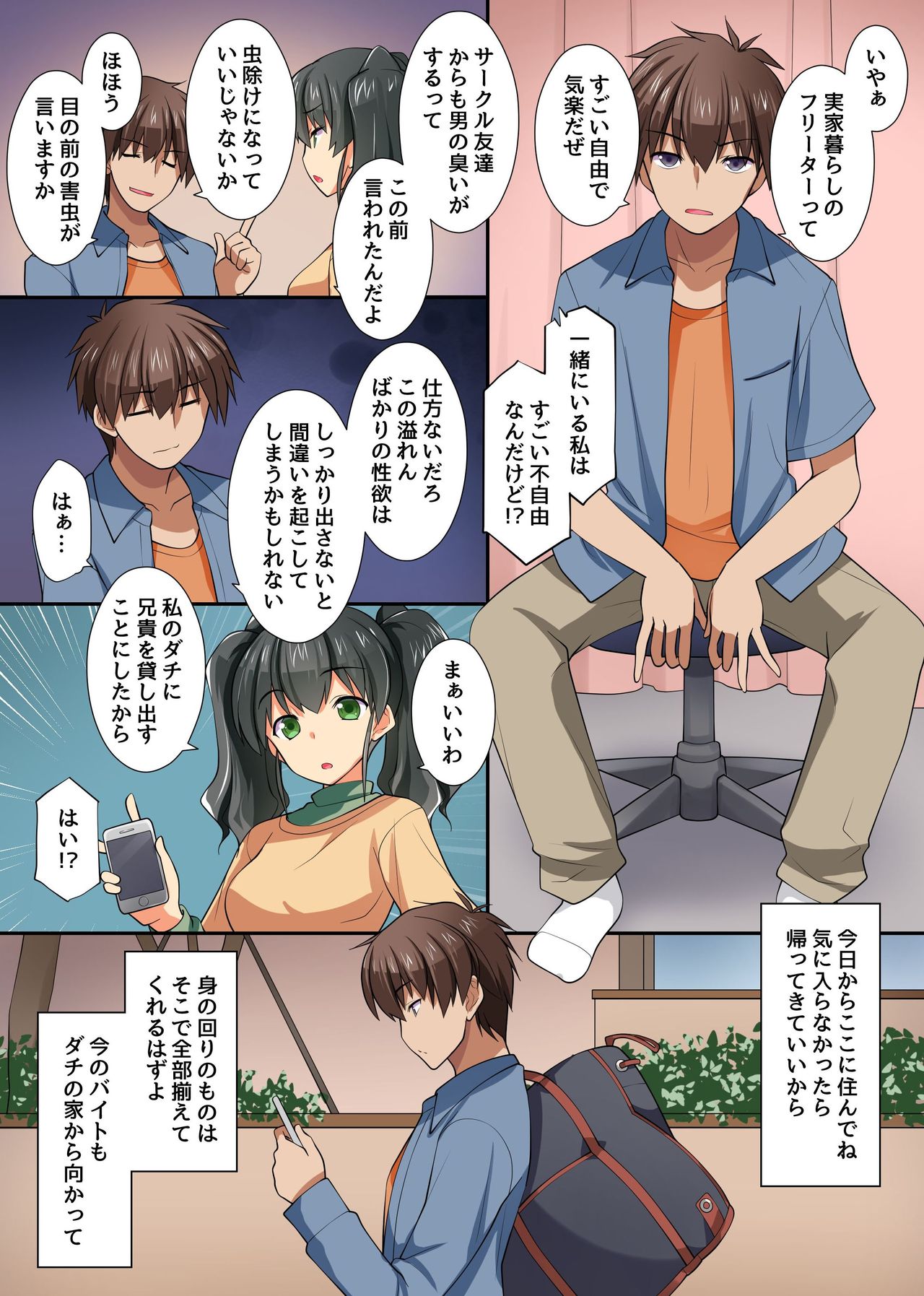 Yarou yo! Bitch Gal Futari to Namahame Doukyo Seikatsu page 6 full