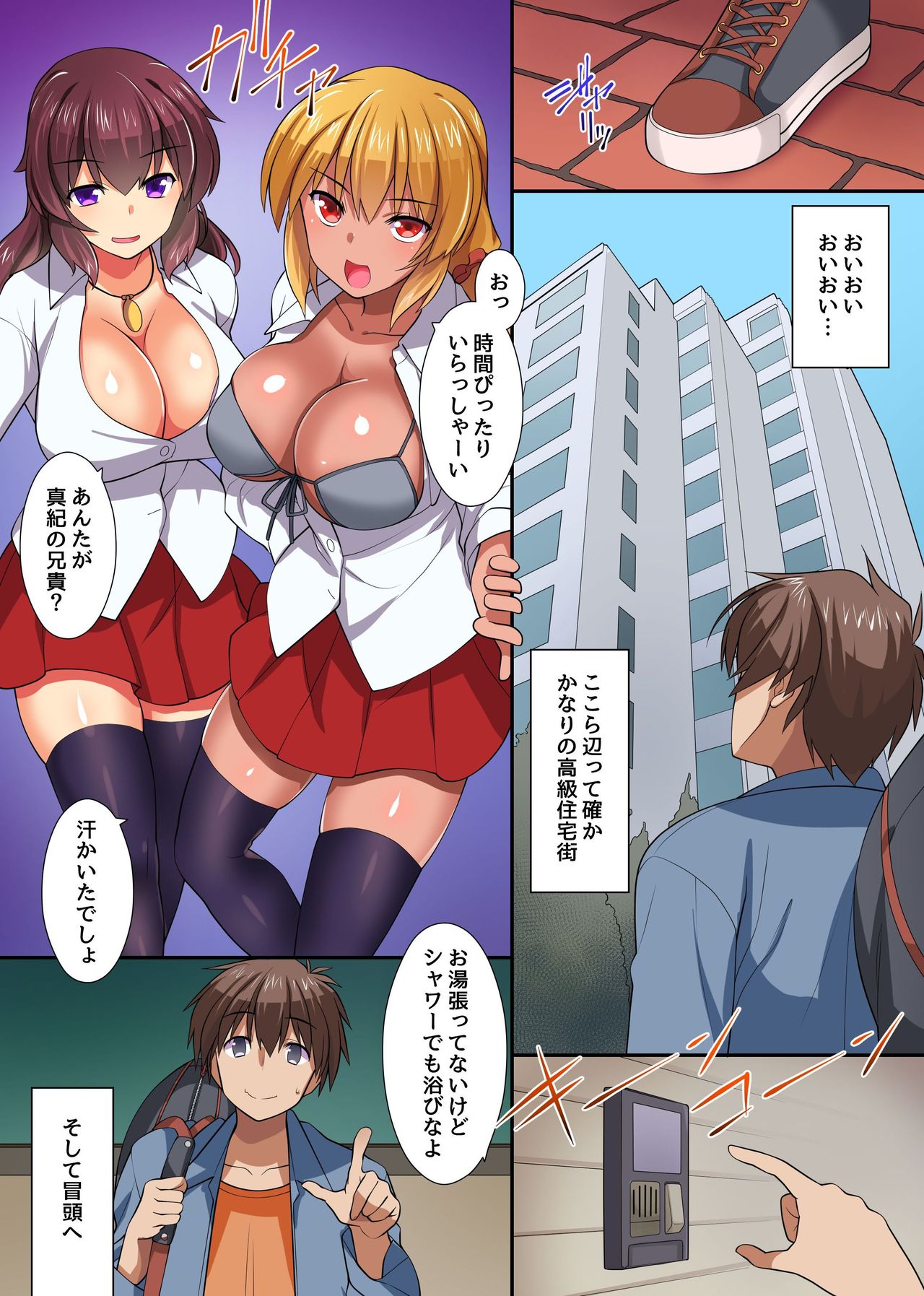 Yarou yo! Bitch Gal Futari to Namahame Doukyo Seikatsu page 7 full