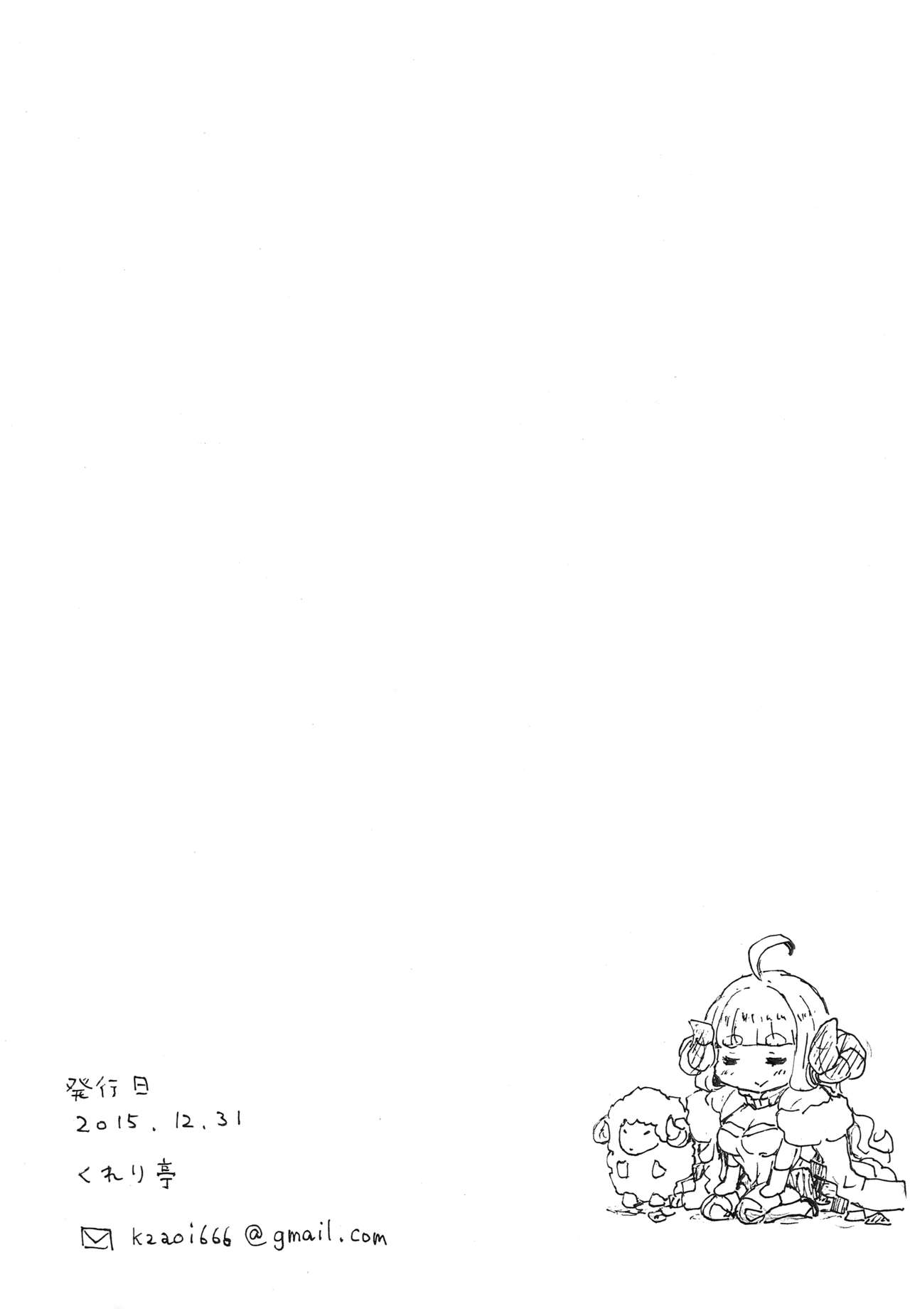 Zettai ni Karete wa Ikenai Joya no ○ Tsuki 24-ji page 10 full