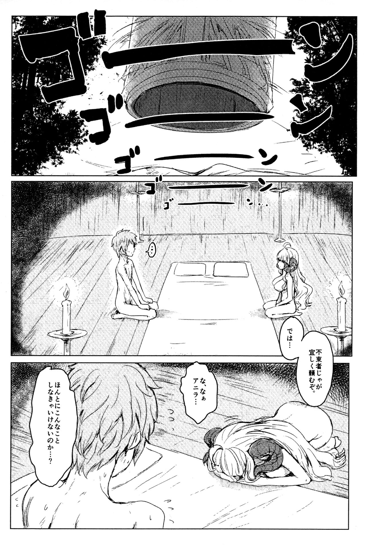 Zettai ni Karete wa Ikenai Joya no ○ Tsuki 24-ji page 2 full