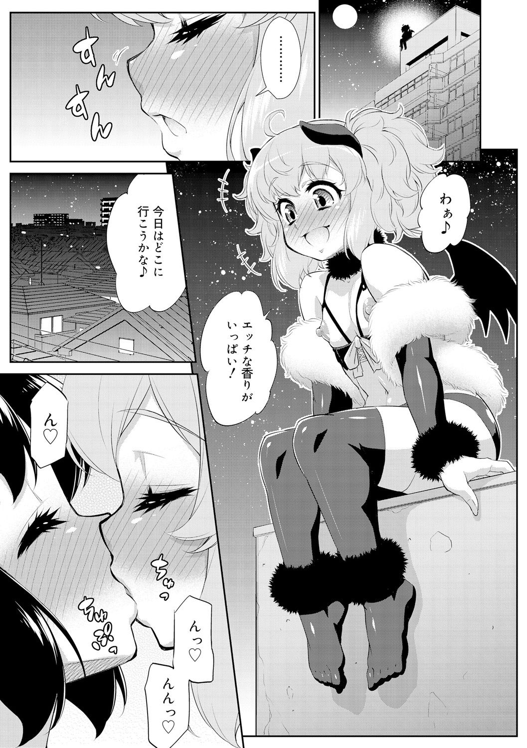 Mesuiki Otokonoko Switch ♥ page 5 full