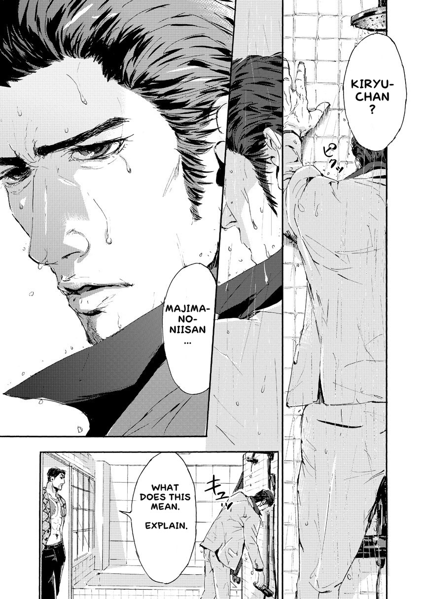 Kiryu-chan ni Korosareru! | I'm going to be killed by Kiryu-chan! page 6 full