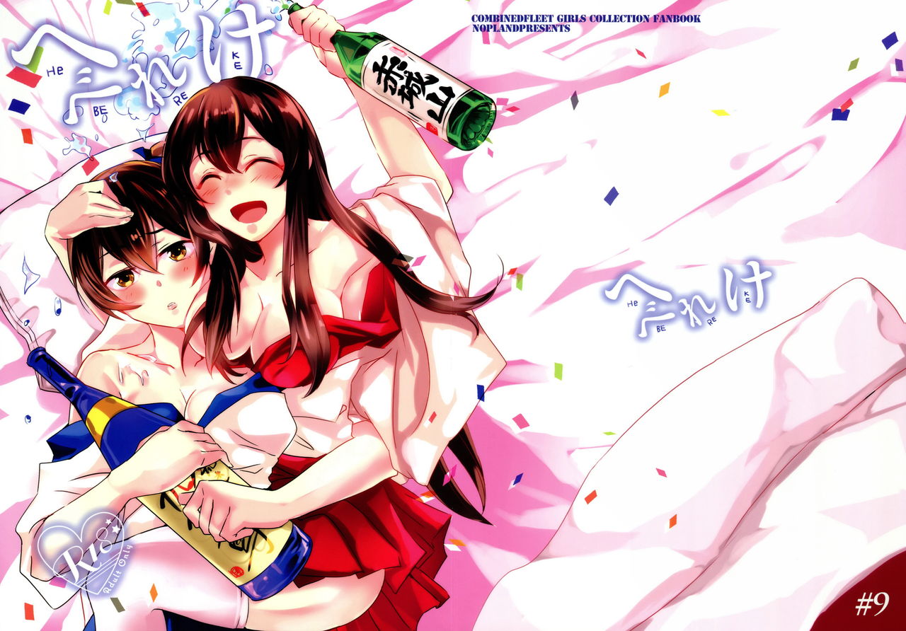 Hebereke page 1 full