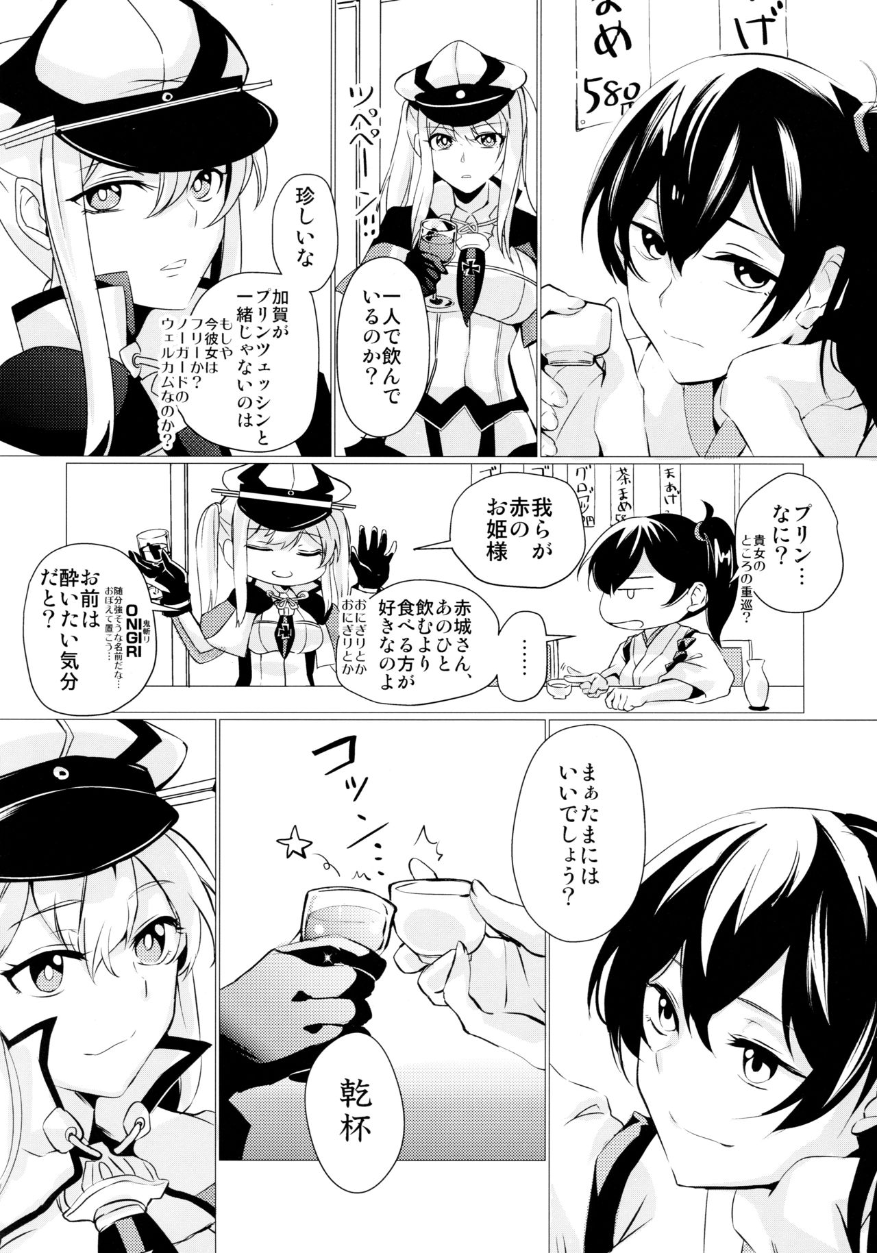 Hebereke page 3 full