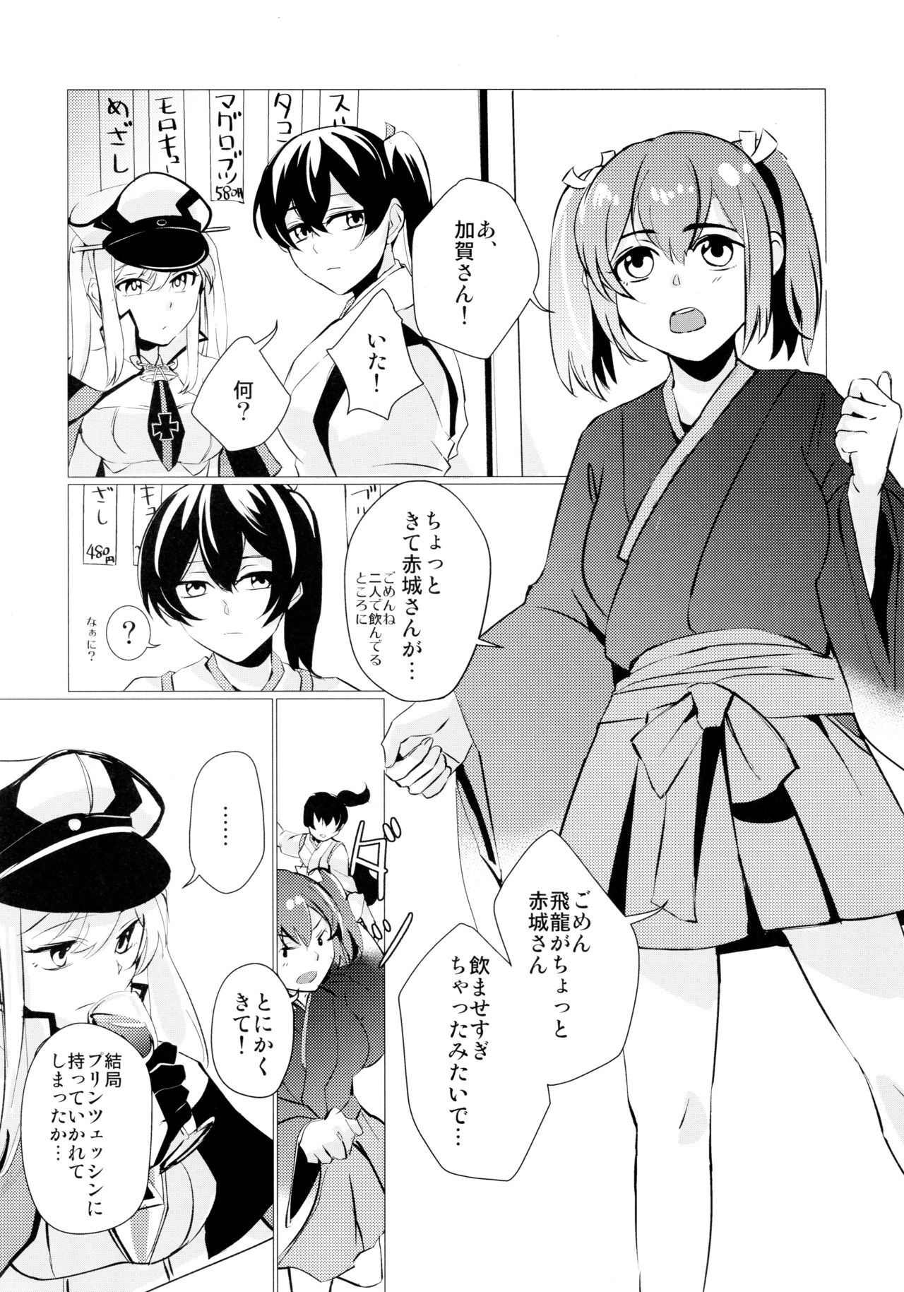 Hebereke page 5 full