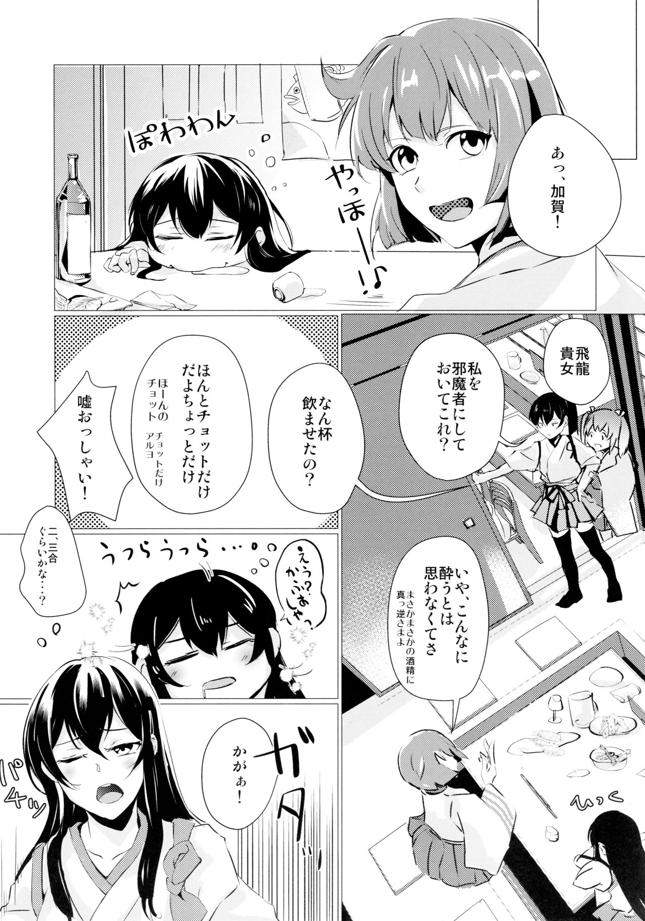 Hebereke page 6 full