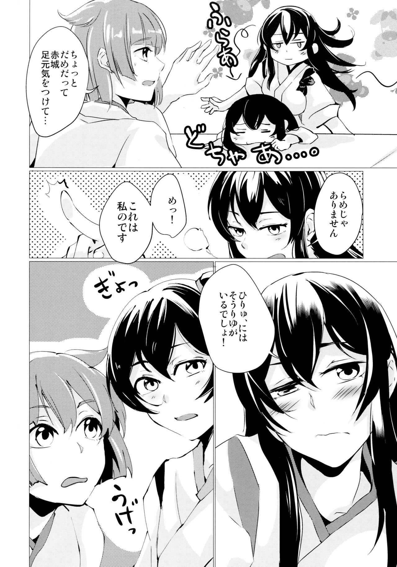 Hebereke page 7 full