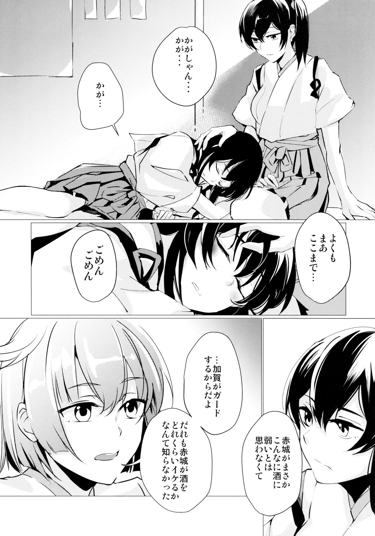 Hebereke page 8 full