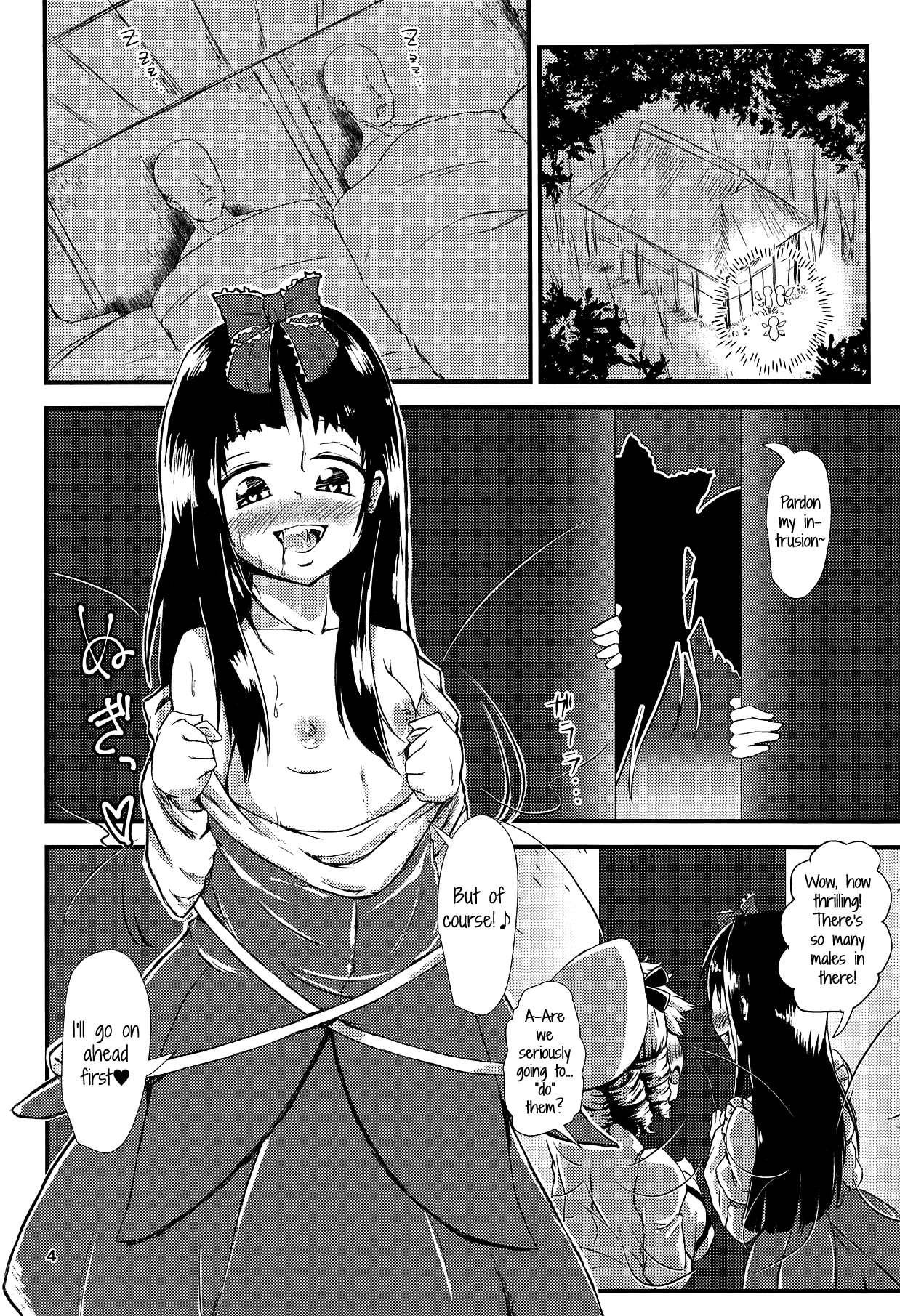 Gensoukyou Ero Nouryoku-ka Ihen V Yousei Dairankou page 3 full