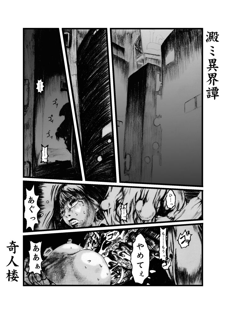 yodomi ikairoku page 2 full