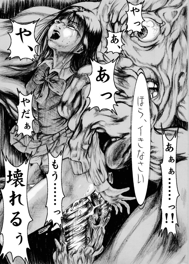 yodomi ikairoku page 3 full