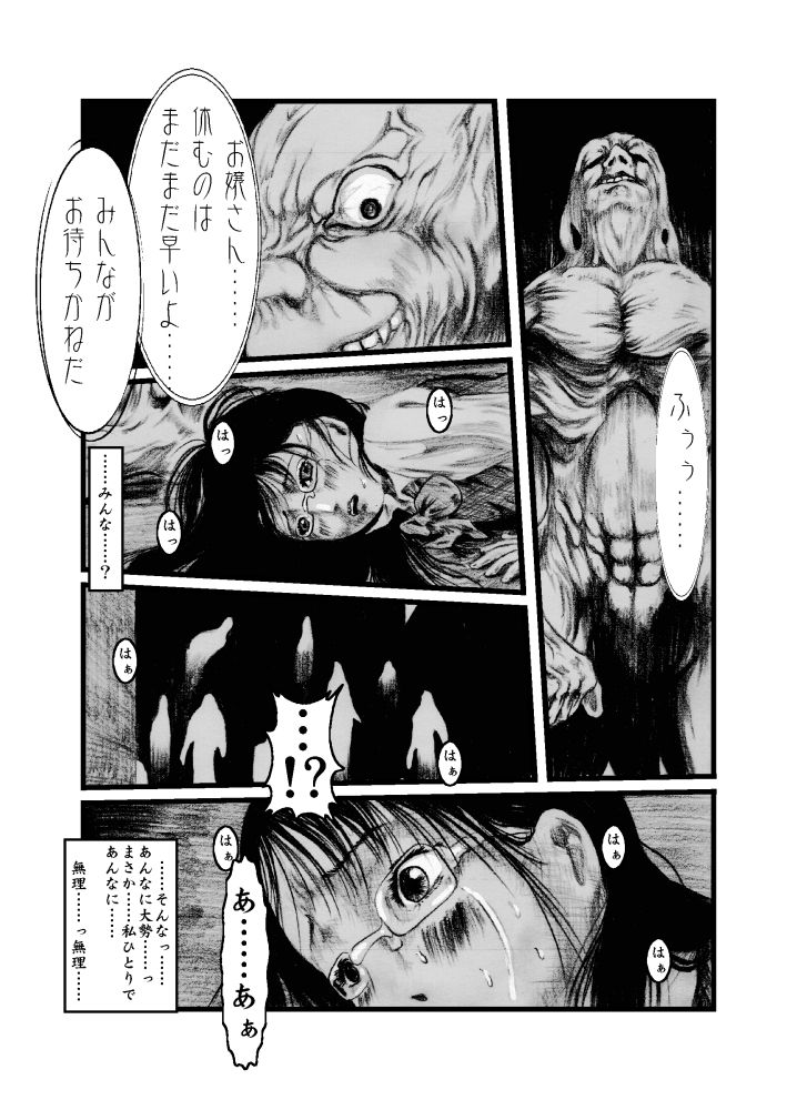 yodomi ikairoku page 7 full