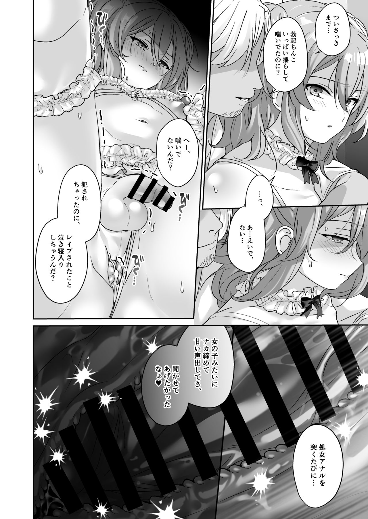 Josou Model wa Mesu Ochi shitenai page 8 full