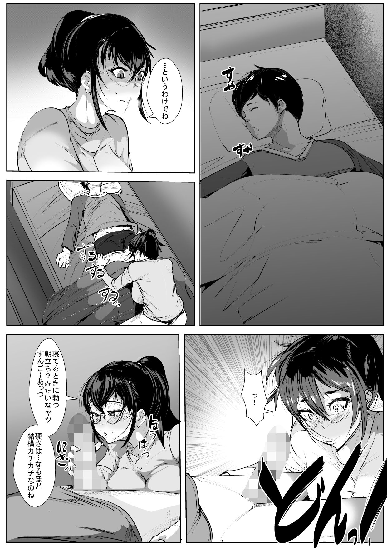 Otouto to Renzoku Zecchou Gachi-Iki SEX page 7 full