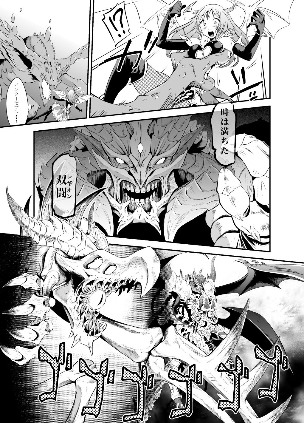 3rd Ride -Twilight Tight ROPE- page 5 full