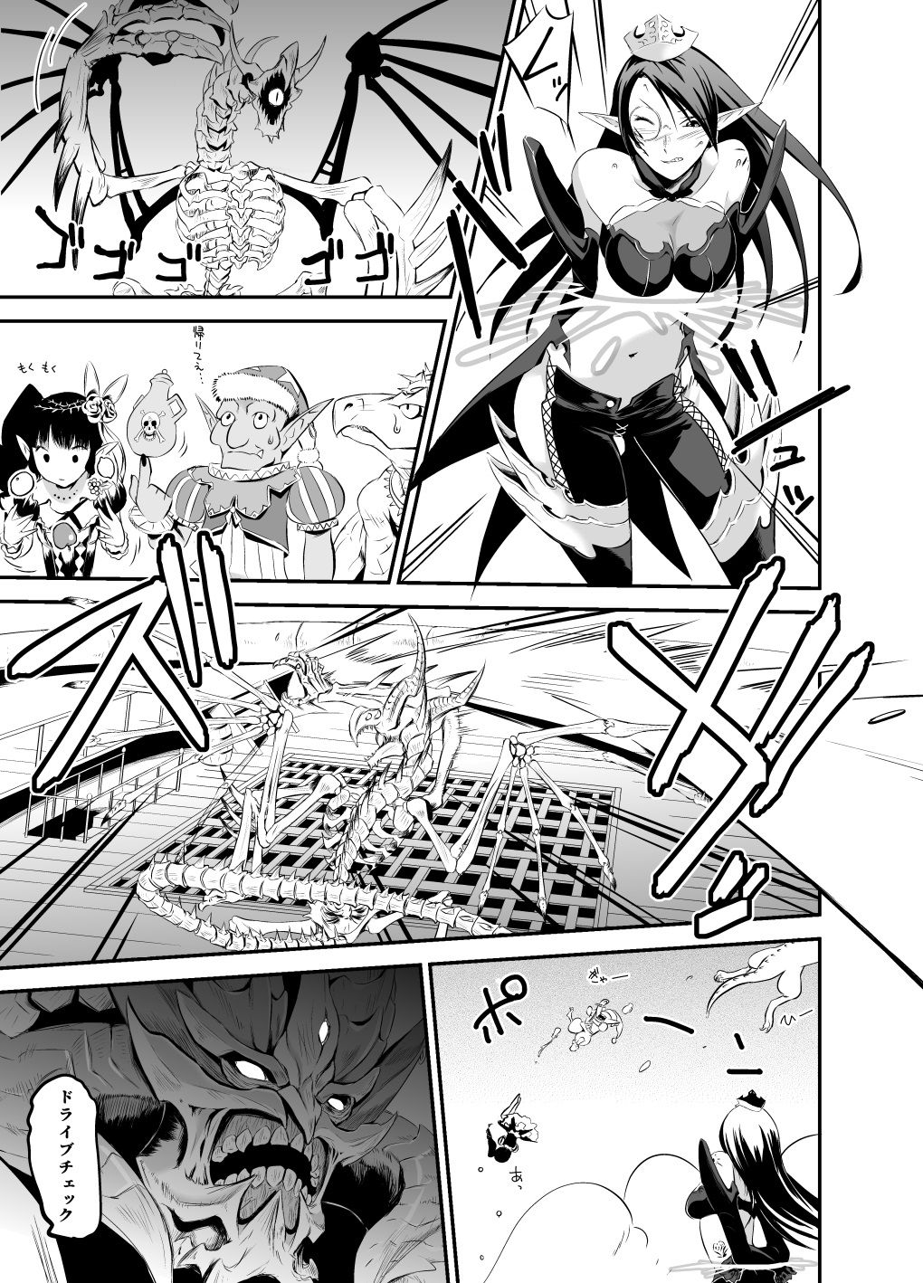 3rd Ride -Twilight Tight ROPE- page 7 full