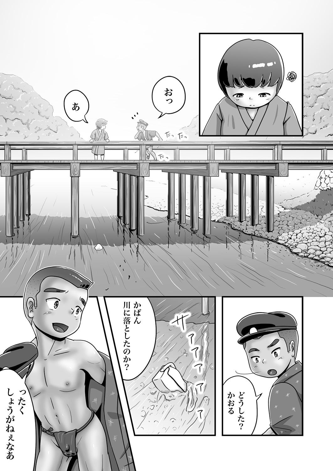Ryoushi Gorou to Pocchari Kaoru page 5 full